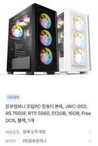 컴퓨터 본체 7500F+RTX5060+16G+512G