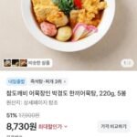 참도깨비 어묵장인 박경도 한끼어묵탕, 220g, 5봉