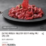 죽향담소 1등급 한우 불고기 400g 1팩