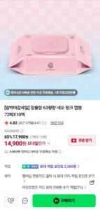 앙블랑 63평량 네오 핑크 캡형 72매x20팩