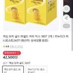맥심 모카 골드 마일드 커피믹스 360T