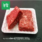 1++등급 한우 양지 덩어리 300g + 300g