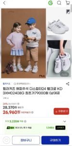 휠라키즈 운동화/긴팔티/조거팬츠 모음전