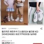 휠라키즈 운동화/긴팔티/조거팬츠 모음전