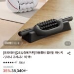 비레토 무선 목어깨 미니롤러마사지기