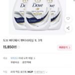 도브 바디워시 뷰티너리싱 1L 3개