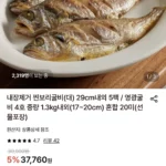 영광 보리굴비 5팩