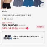 보디가드 폴리스판 남드로즈 5매