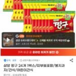 삼양 짱구 24개 1박스