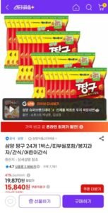 삼양 짱구 24개 1박스