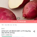 김민상 호풍미 고구마 10kg 특상 외 kg