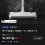 에어보나 올클린 스팀 클렌저 AB-SM800