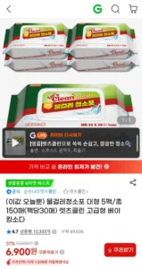 렛츠클린 물걸레청소포 대형 5팩/총150매(팩당30매)
