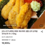 구룡포 보라성게 우니 성게알 100g