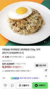 냉동대파볶음밥 210g, 10개