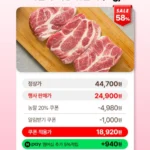 화려한우 국산 돼지 목살 1kg