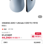 XINMENG ZERO 1 Ultimate 초경량 8K 무선 게이밍 마우스 PAW3950