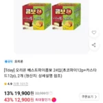 오리온 베스트파이콤보 24입(초코파이12p+카스타드12p), 2개 티멤