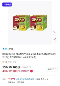 오리온 베스트파이콤보 24입(초코파이12p+카스타드12p), 2개 티멤