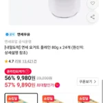 연세 요거트 80g x 24개