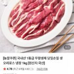 무항생제 생오리로스 슬라이스 1kg