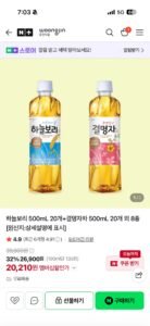 하늘보리/결명자/헛개차/카무트 외 차류