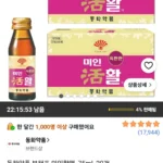 동화약품 부채표 미인활액, 75ml, 20개