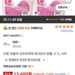 피죤 레귤러 섬유유연제 핑크로즈 본품, 3.1L, 4개