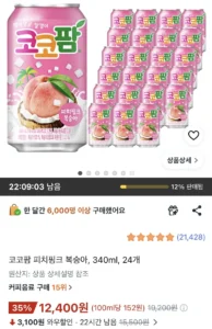 코코팜 피치핑크 복숭아 340ml 24캔