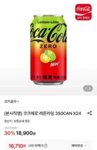 코크제로 레몬라임 350ml 24개