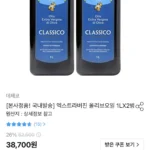 데체코 엑스트라버진 올리브오일 1L 2병
