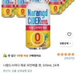 나랑드사이다 제로 파인애플 캔, 345ml, 24개