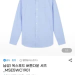 탑텐 옥스포드 버튼다운 셔츠