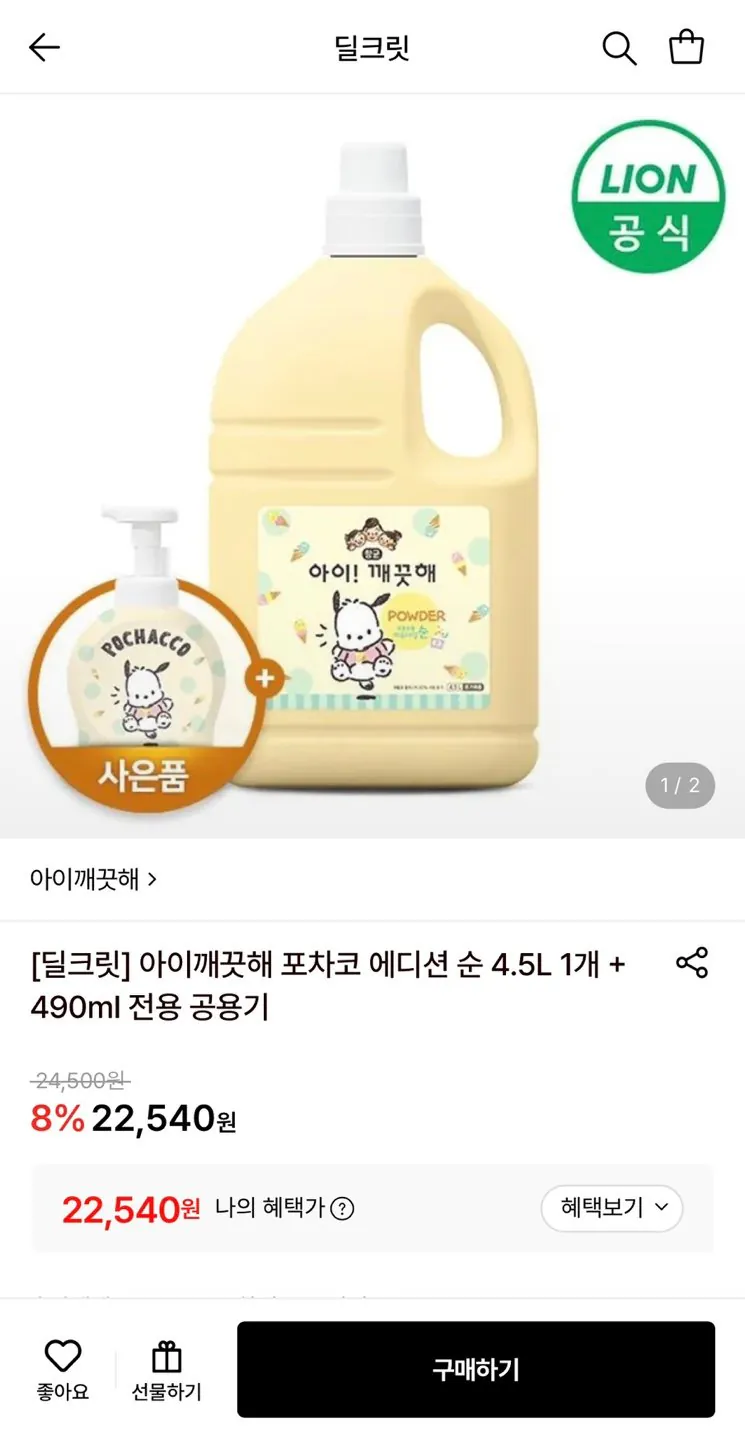아이깨끗해 포차코 에디션 순 4.5l 1개 + 490ml 전용 공용기