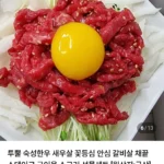 1++한우 육회 더블팩 400g