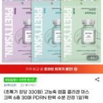 프리티스킨 고농축 앰플 콜라겐 마스크팩 6종 30매