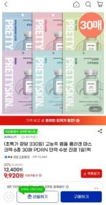 프리티스킨 고농축 앰플 콜라겐 마스크팩 6종 30매