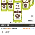 매일두유 렌틸콩 저당두유, 190ml, 24개