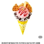 메가MGC커피 치즈케이크 딸기요거트 크레페