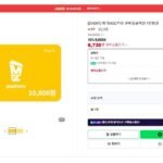 메가커피 1만원권