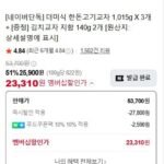 더미식 한돈고기교자 1,015g X 3개 + 김치교자지함 140g 2개