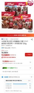 시리얼 첵스초코 5종 1+1+1 골라담기 + 쿠키앤크림 120g