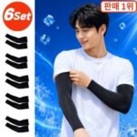 쿨링클 아이스 쿨토시 아웃도어 냉감 팔토시 (BB블랙 × One Size × 6개)