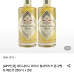 레오나르디 화이트 발사믹식초 콘디멘토 비앙코 250ml 2개
