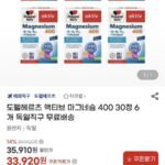 도펠헤르츠 마그네슘 400 30정 6박스