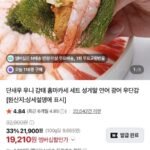 단새우우니감태 홈마카세 세트