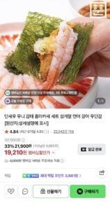 단새우우니감태 홈마카세 세트