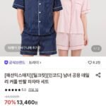 트라이 남녀 공용 데일리 커플 반팔 파자마 세트