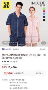 트라이 남녀 공용 데일리 커플 반팔 파자마 세트