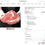 1등급 암소 한우 18종 채끝 스테이크 등심 250g